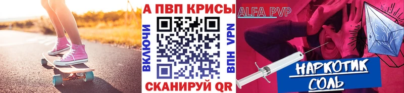 Alfa_PVP Crystall  купить закладку  Обоянь 