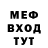 Меф VHQ Maks Brokvar