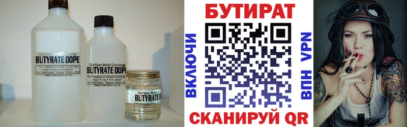 KRAKEN как войти  Обоянь  БУТИРАТ бутик 