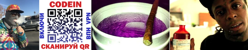 цена наркотик  Обоянь  Кодеин Purple Drank 