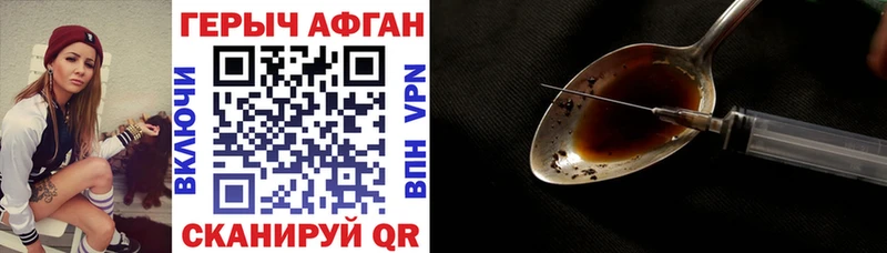 Героин Афган  ссылка на мегу онион  Обоянь  закладка 