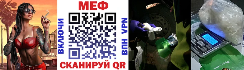 Меф мука Обоянь