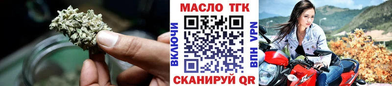 Дистиллят ТГК вейп с тгк  shop как зайти  Обоянь  купить  